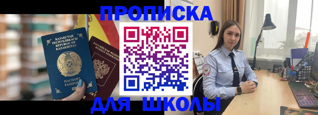 временная регистрация недорого в Камчатской области