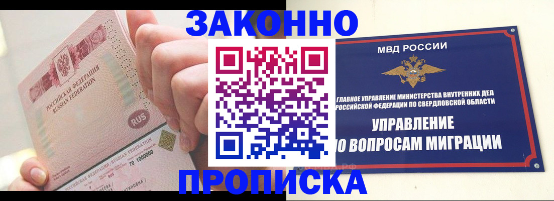 прописка от собственника в Камчатской области