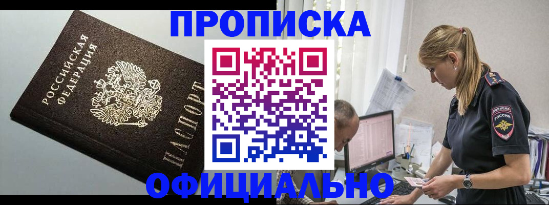 пропишу в квартире в Камчатской области