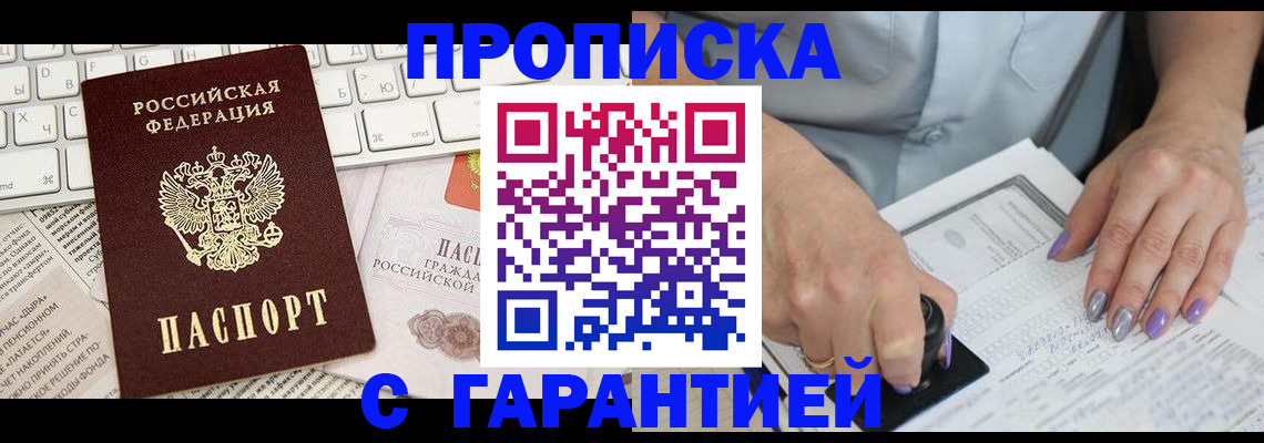 прописка ребенка в Камчатской области