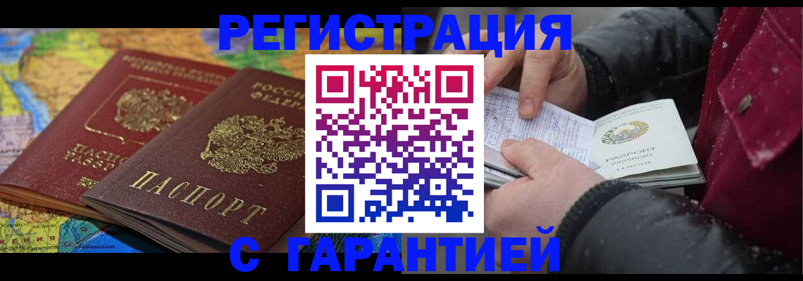 прописка для кредита в Камчатской области