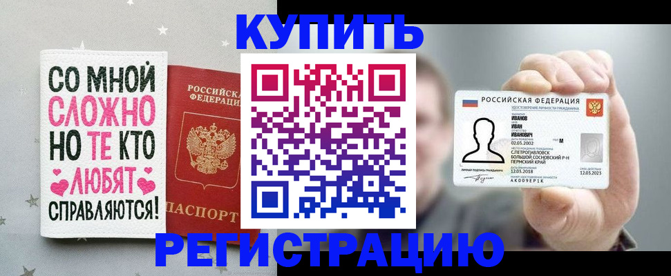 где прописаться в Камчатской области