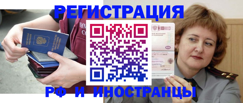 прописка в квартире в Камчатской области