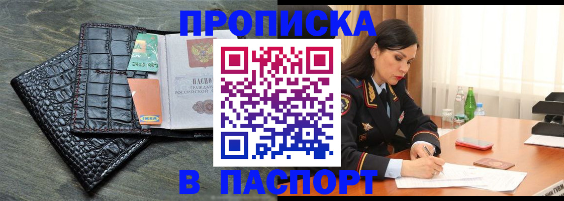 временная регистрация в Камчатской области