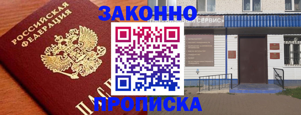 временная регистрация законно в Камчатской области